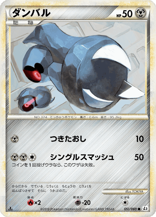 Beldum 51, Reviving Legends