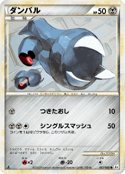 Beldum 51, Reviving Legends