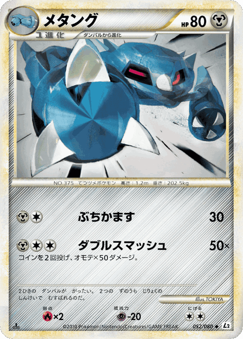 Metang 52, Reviving Legends