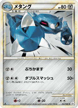 Metang 52, Reviving Legends