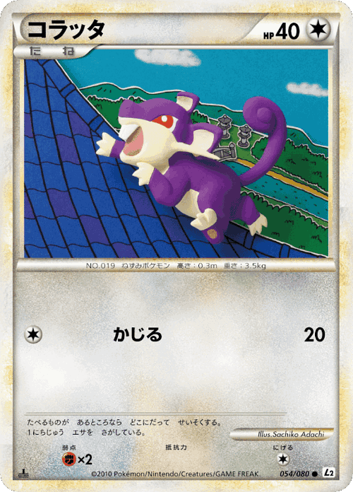 Rattata 54, Reviving Legends