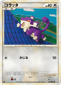 Rattata 54, Reviving Legends