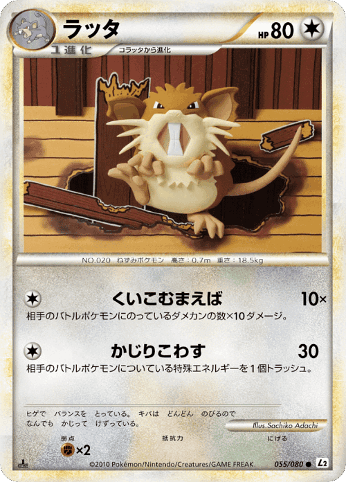 Raticate 55, Reviving Legends