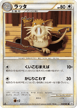 Raticate 55, Reviving Legends