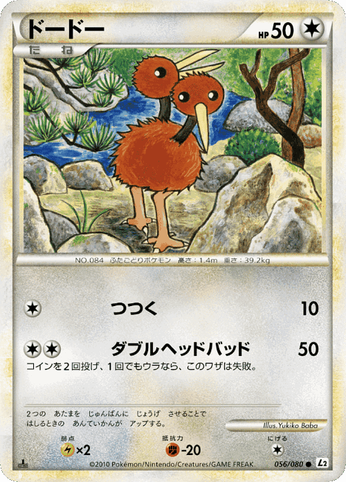 Doduo 56, Reviving Legends