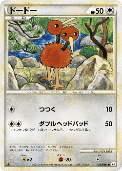 Doduo 56, Reviving Legends
