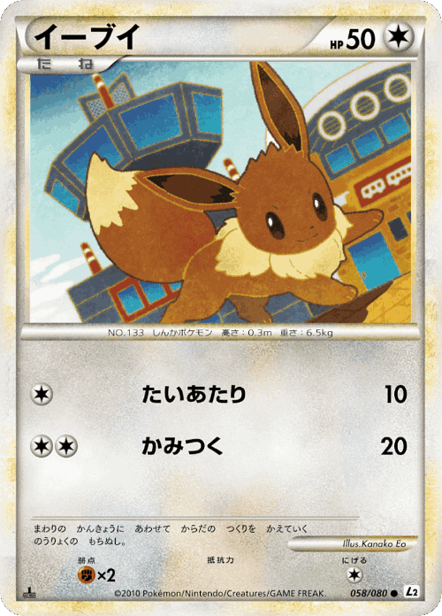 Eevee 58, Reviving Legends