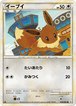 Eevee 58, Reviving Legends