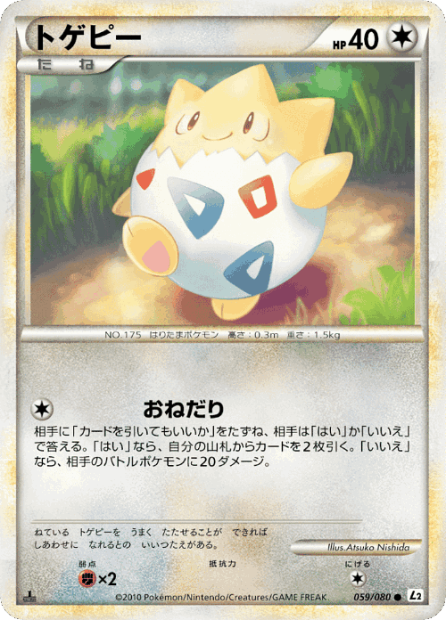 Togepi 59, Reviving Legends