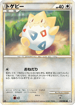 Togepi 59, Reviving Legends