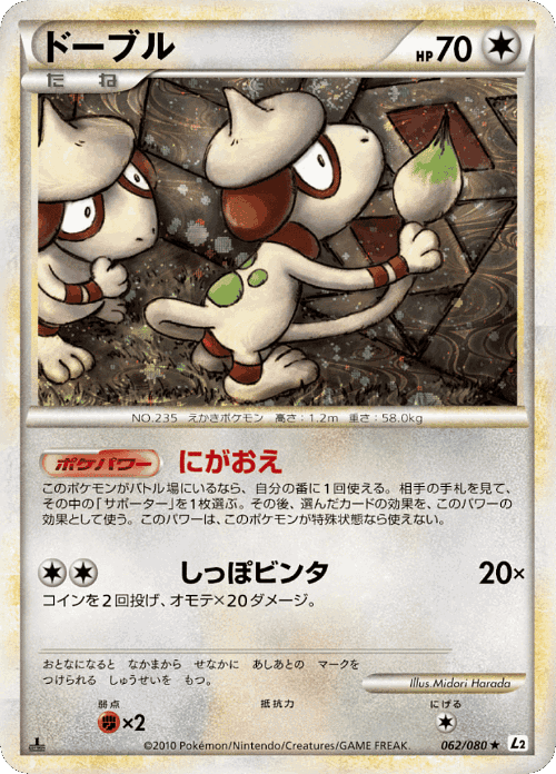 Smeargle 62, Reviving Legends