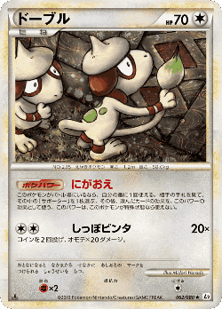 Smeargle 62, Reviving Legends