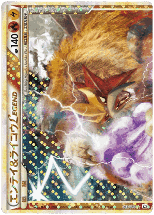 Entei & Raikou LEGEND 63, Reviving Legends
