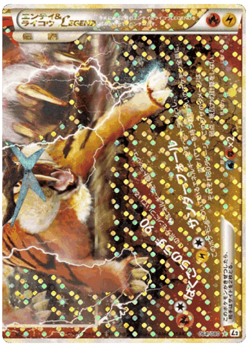 Entei & Raikou LEGEND 64, Reviving Legends