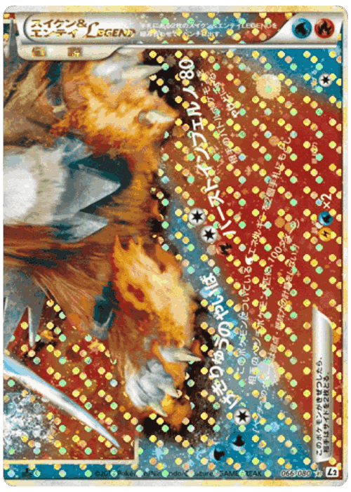 Suicune & Entei LEGEND 66, Reviving Legends