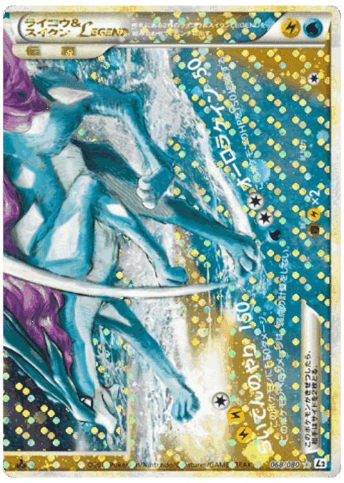 Raikou & Suicune LEGEND 68, Reviving Legends