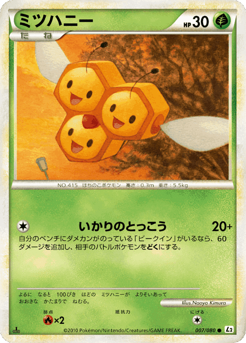 Steelix Pokémon TCG card art