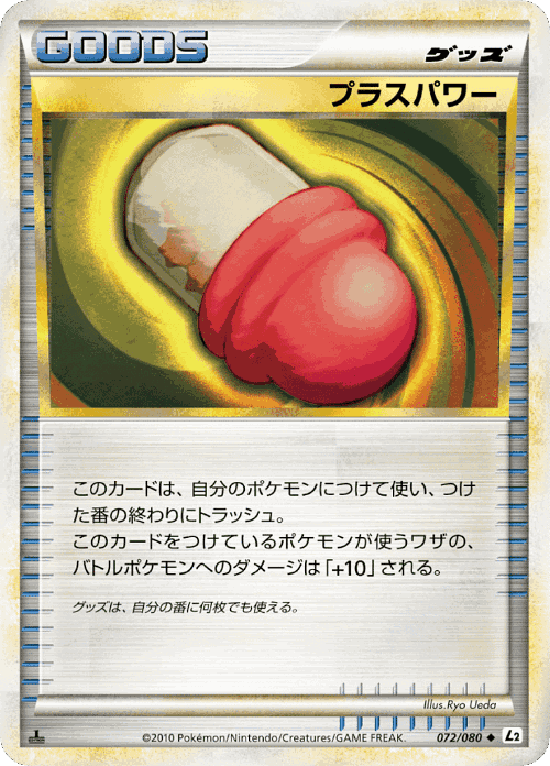PlusPower 72, Reviving Legends