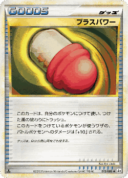 PlusPower 72, Reviving Legends