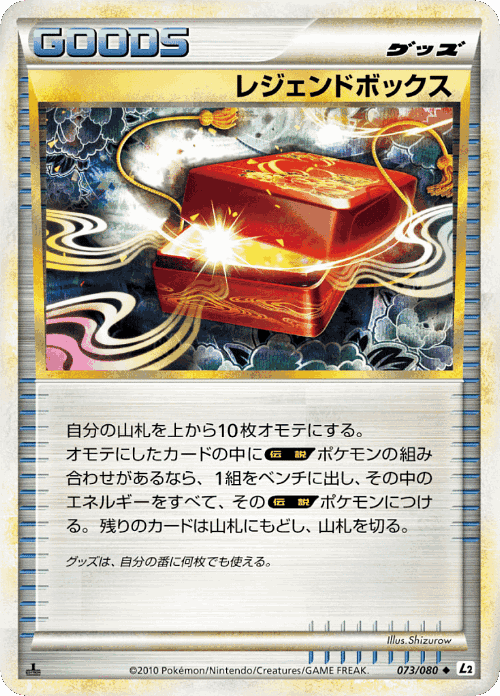 Legend Box 73, Reviving Legends