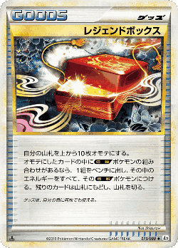 Legend Box 73, Reviving Legends
