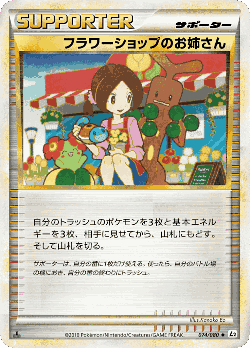 Flower Shop Lady 74, Reviving Legends