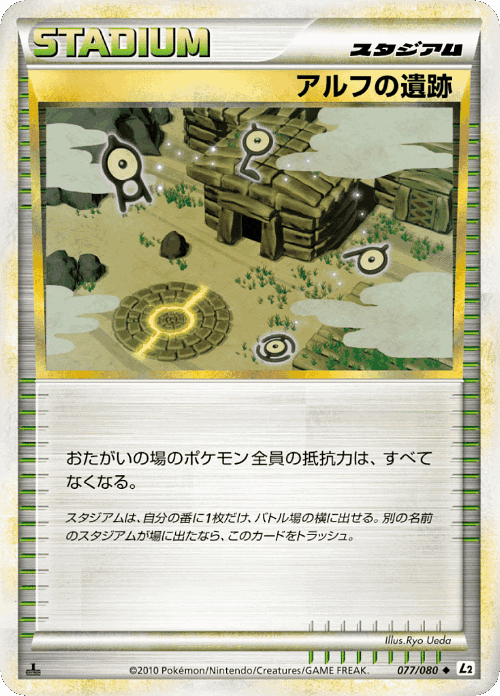 Ruins of Alph 77, Reviving Legends