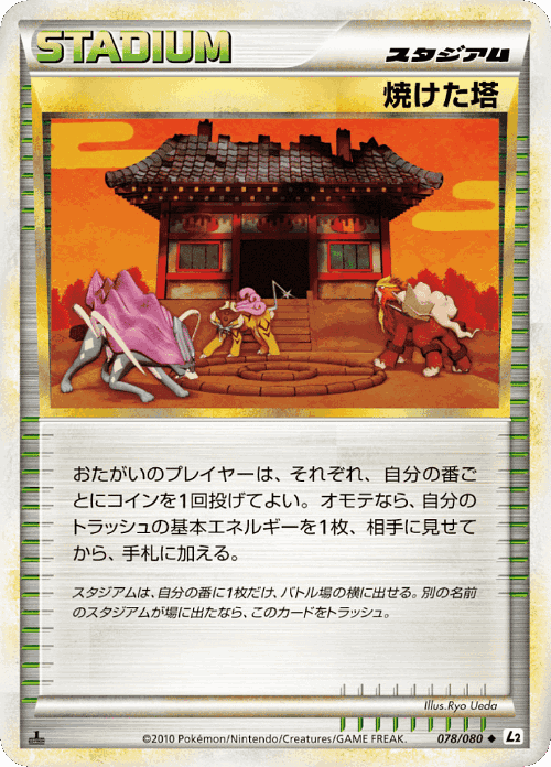 Burned Tower 78, Reviving Legends