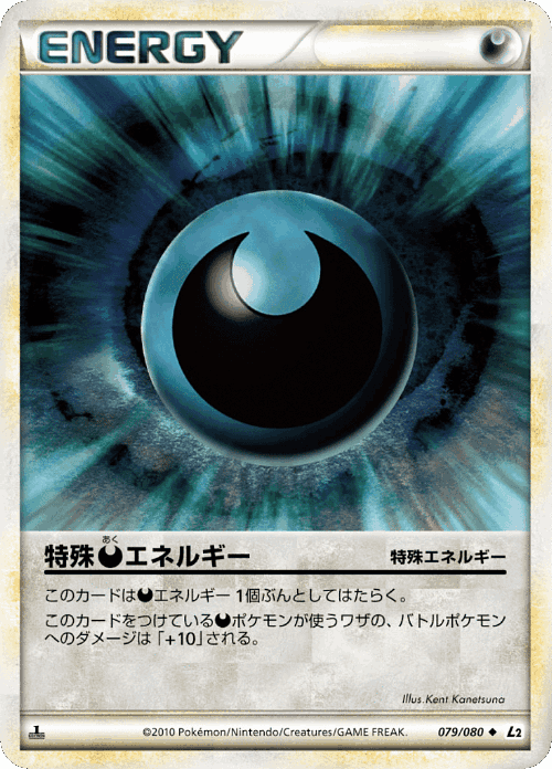 Darkness Energy 79, Reviving Legends