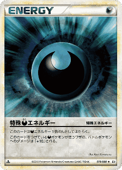 Darkness Energy 79, Reviving Legends