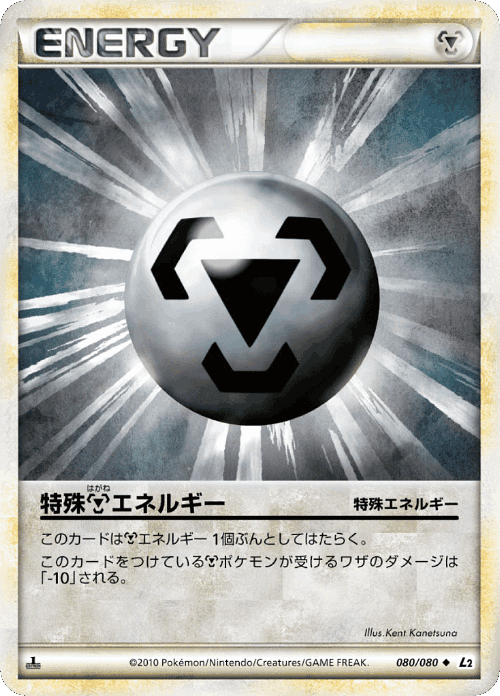 Metal Energy 80, Reviving Legends