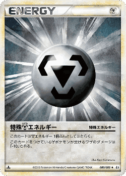 Metal Energy 80, Reviving Legends