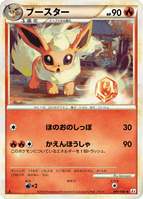 Aron Pokémon TCG card art