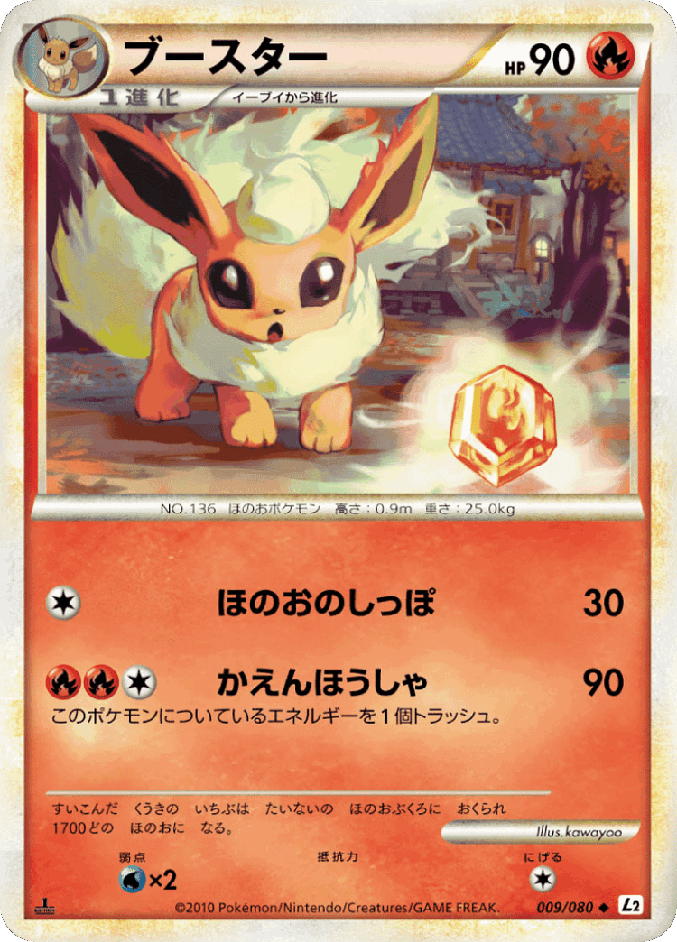 Aron #9 from Steelix Constructed Standard Deck - Uncommon - Illustrated by match