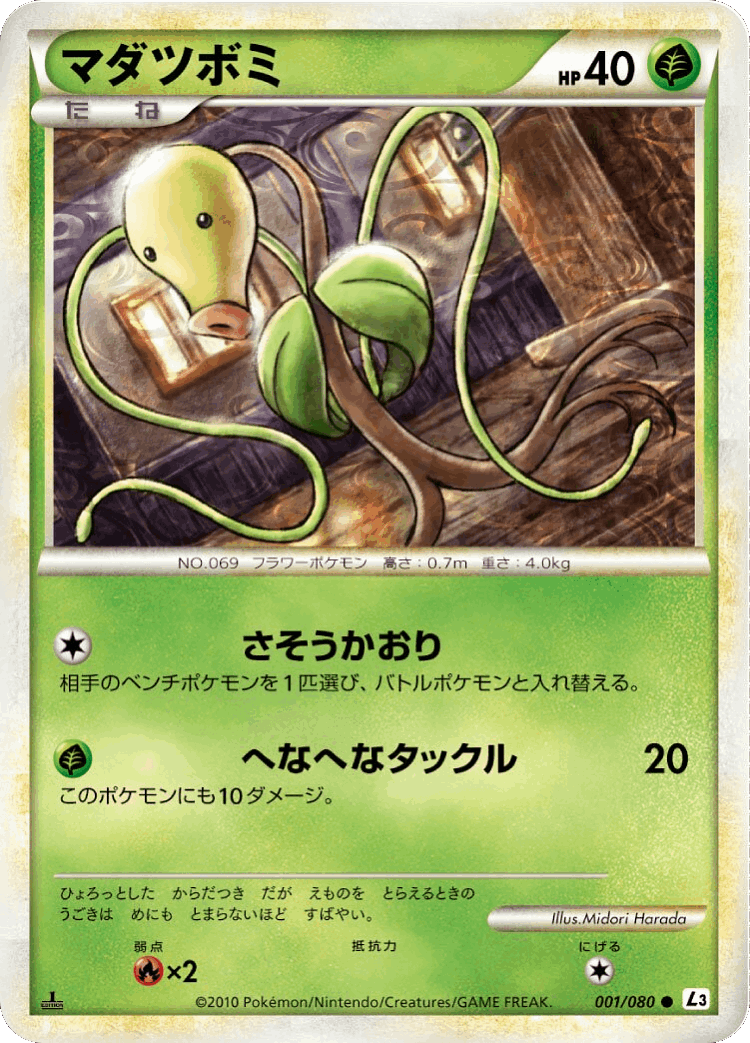 Bellsprout #1 from Clash at the Summit - Common - Illustrated by Midori Harada