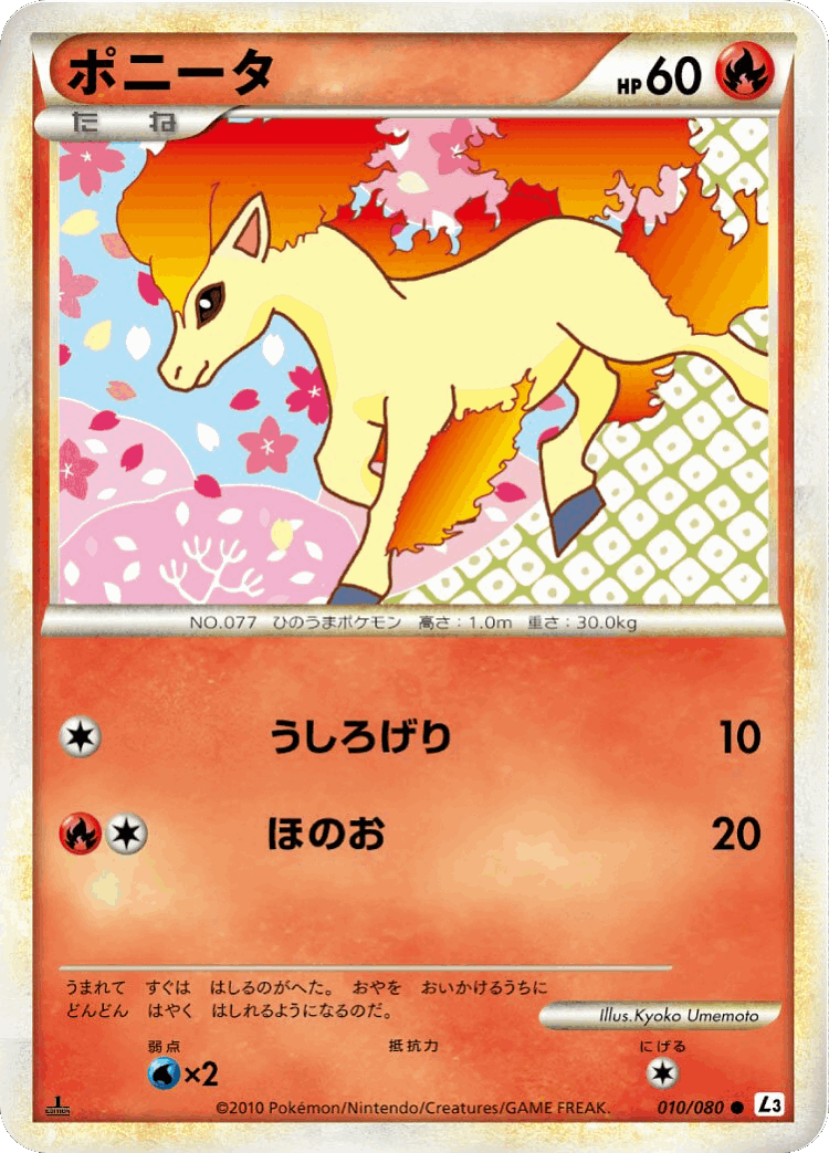 Ponyta #10 from Clash at the Summit - Common - Illustrated by Kyoko Umemoto