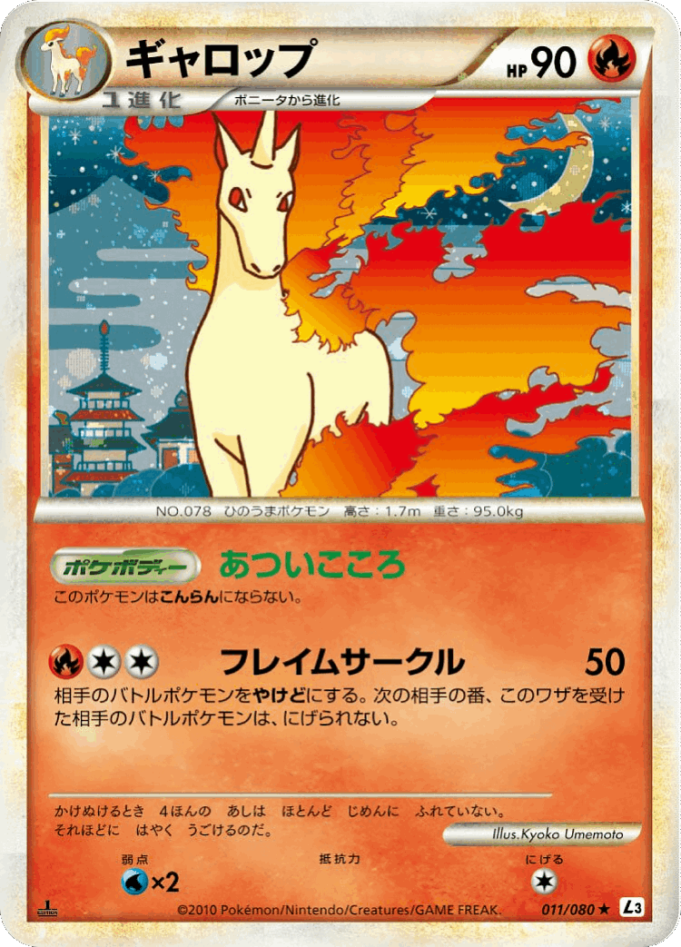 Rapidash #11 from Clash at the Summit - Rare Holo - Illustrated by Kyoko Umemoto