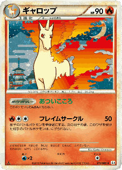 Rapidash Pokémon TCG card art
