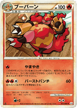 Magmortar Pokémon TCG card art