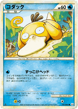 Psyduck Pokémon TCG card art
