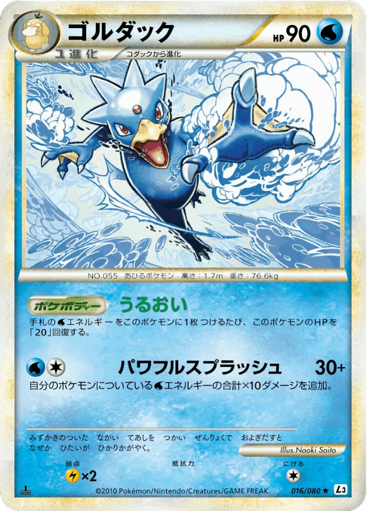 Golduck #16 from Clash at the Summit - Rare - Illustrated by Naoki Saito