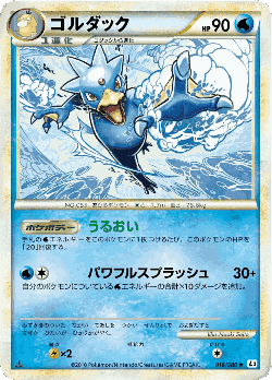 Golduck Pokémon TCG card art