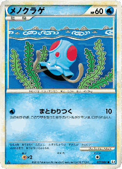 Tentacool Pokémon TCG card art