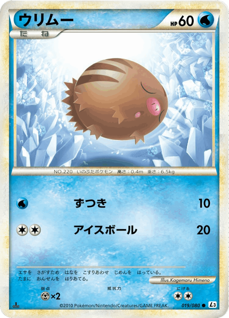 Swinub #19 from Clash at the Summit - Common - Illustrated by Kagemaru Himeno