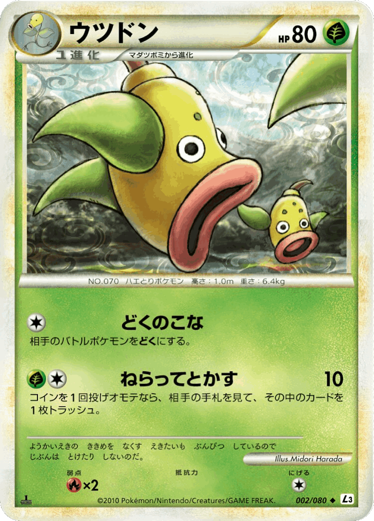 Weepinbell #2 from Clash at the Summit - Uncommon - Illustrated by Midori Harada