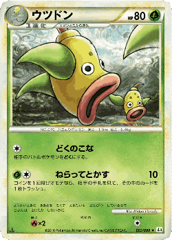 Weepinbell Pokémon TCG card art