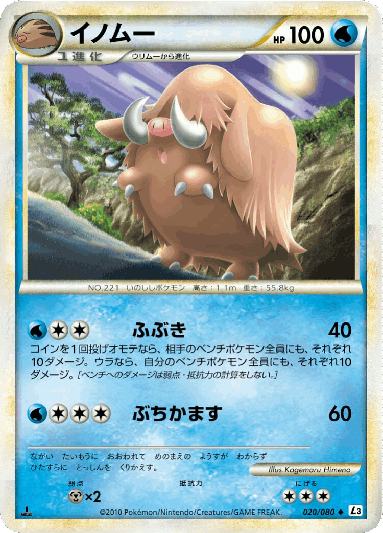 Piloswine #20 from Clash at the Summit - Uncommon - Illustrated by Kagemaru Himeno