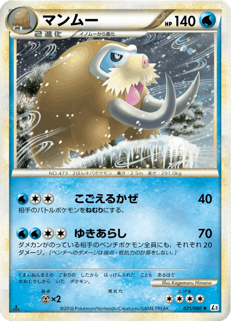 Mamoswine #21 from Clash at the Summit - Rare Holo - Illustrated by Kagemaru Himeno
