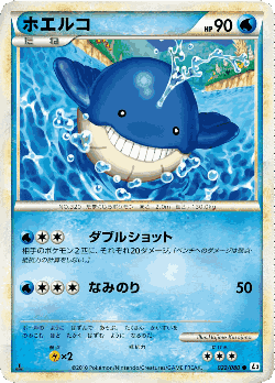 Wailmer Pokémon TCG card art