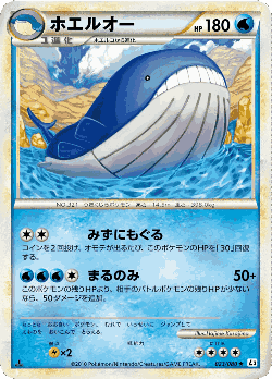 Wailord Pokémon TCG card art